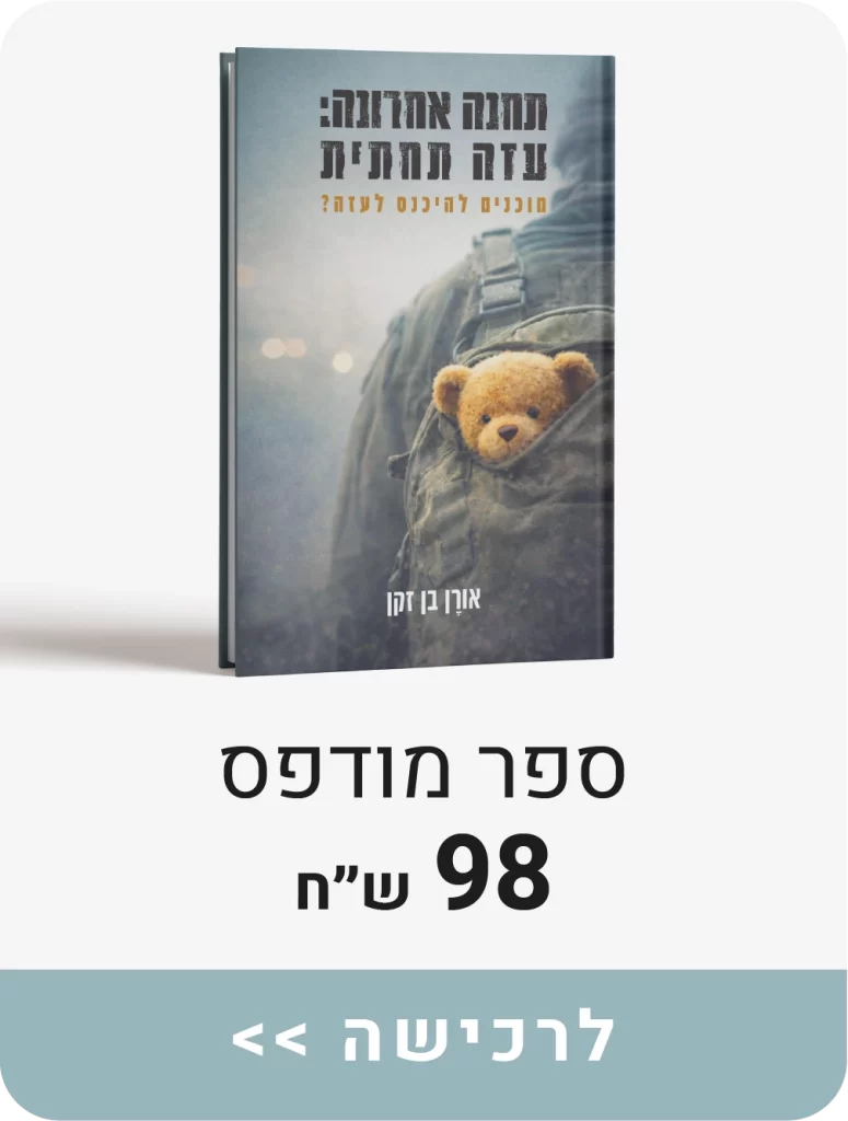 ספר מודפס ב98 ש"ח