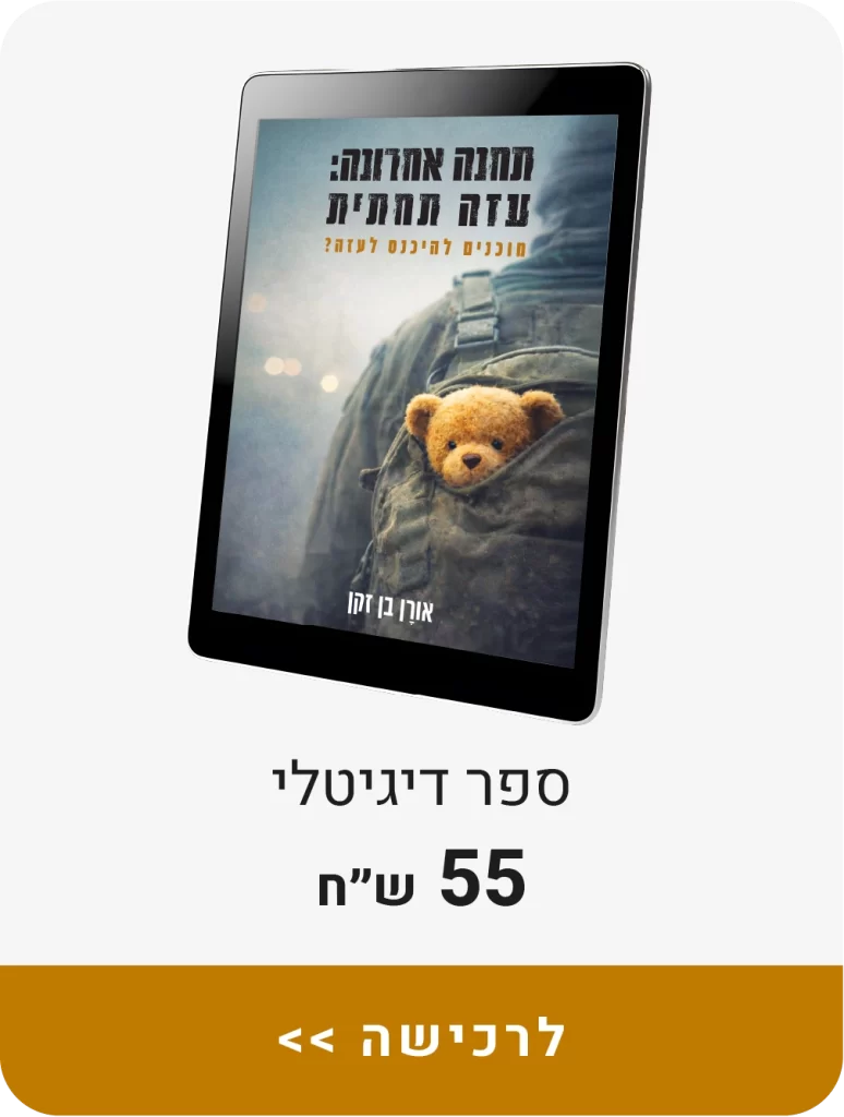 מתנה לגבר