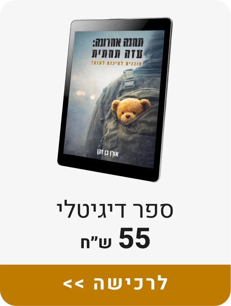 מתנה לגבר