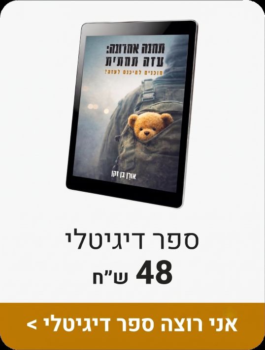 ספר דיגיטלי